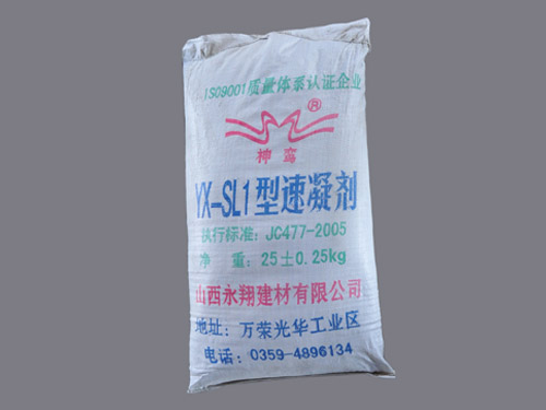 YX-SL1速凝劑(粉狀) YX-SL1速凝劑(粉狀)